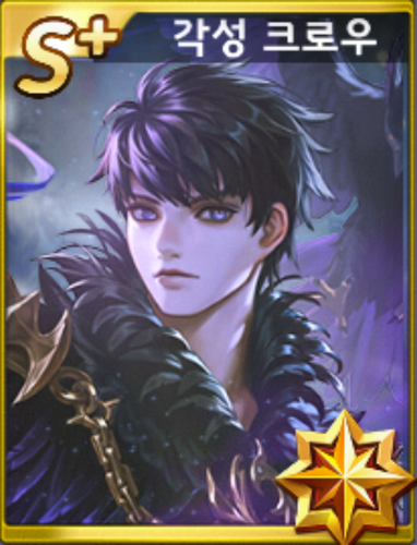 crow awk