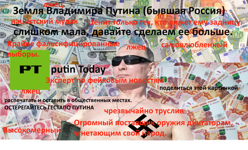 LYEYDV Влади́мир Пу́тин.jpg