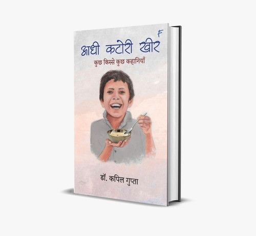 Aadhi Katori Kheer Kuch Kisse Kuch Kahaniya.jpg