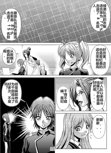 SaHa Dinaranger Vol.4 6 64.jpg