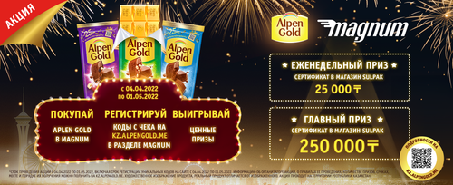 Magnum 1520 620 RU.png