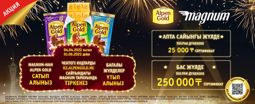 Magnum 1520 620 KZ 300 min.jpg