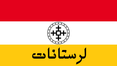 Lorestan Lurestan Luristan iran (888)