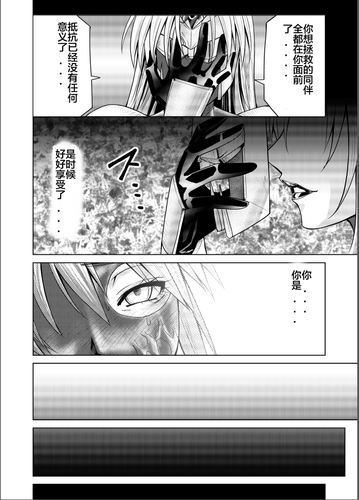 72 Macxes Dinaranger 17 18 Pg 72.png