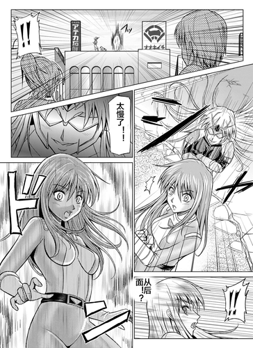 SaHa Dinaranger Vol.7 8 15.png