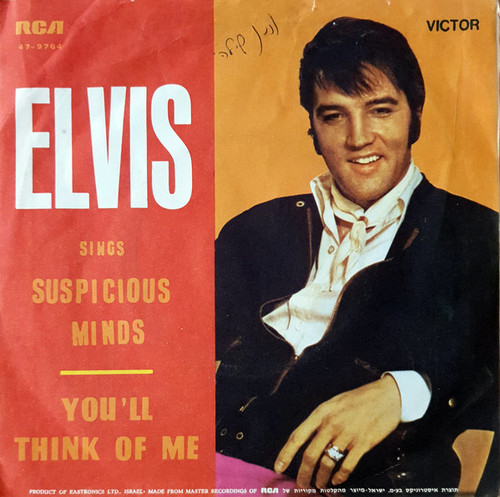 israel suspicious minds youll think of me 2