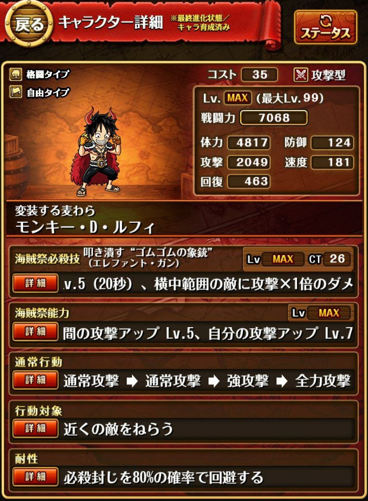Tm Luffy Batch Reward Jinbe Pf Oven Onepiecetc