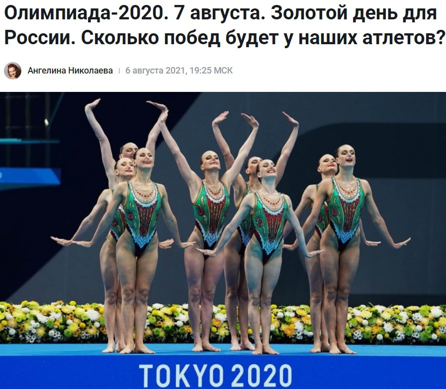 Українка Магучіх виборола бронзову медаль у стрибках у висоту на Олімпіаді-2020 - Цензор.НЕТ 8923