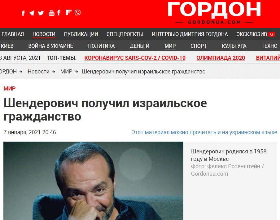 Шендерович про реакцію МЗС РФ на поразку гімнасток: Робота така - згодовувати ксенофобський істеричний порядок замість реальності - Цензор.НЕТ 4475