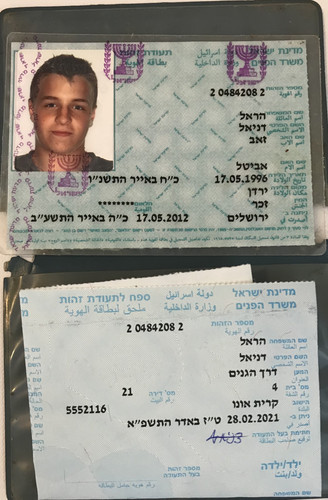 ת.ז דניאל הראל.jpg