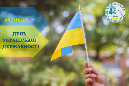 День української Державності2.jpg