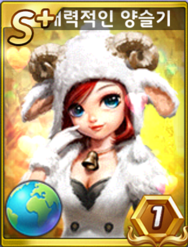 sheep seulgi.png