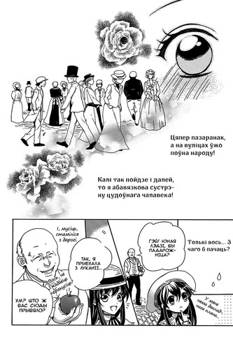 The Pretty Lady and the Vampire 008.jpg