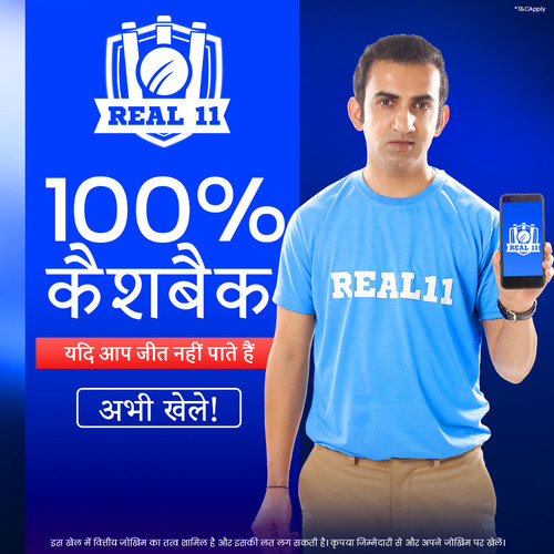 Real11 cashback.jpg