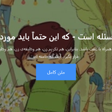 Screenshot 2022 08 13 at 16 32 49 سبک زندگی LifeStyle – سبک زندگی اسلامی – ایرانی