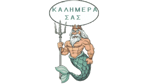 ΚΑΛΗΜΕΡΑ ΣΑΣ.gif