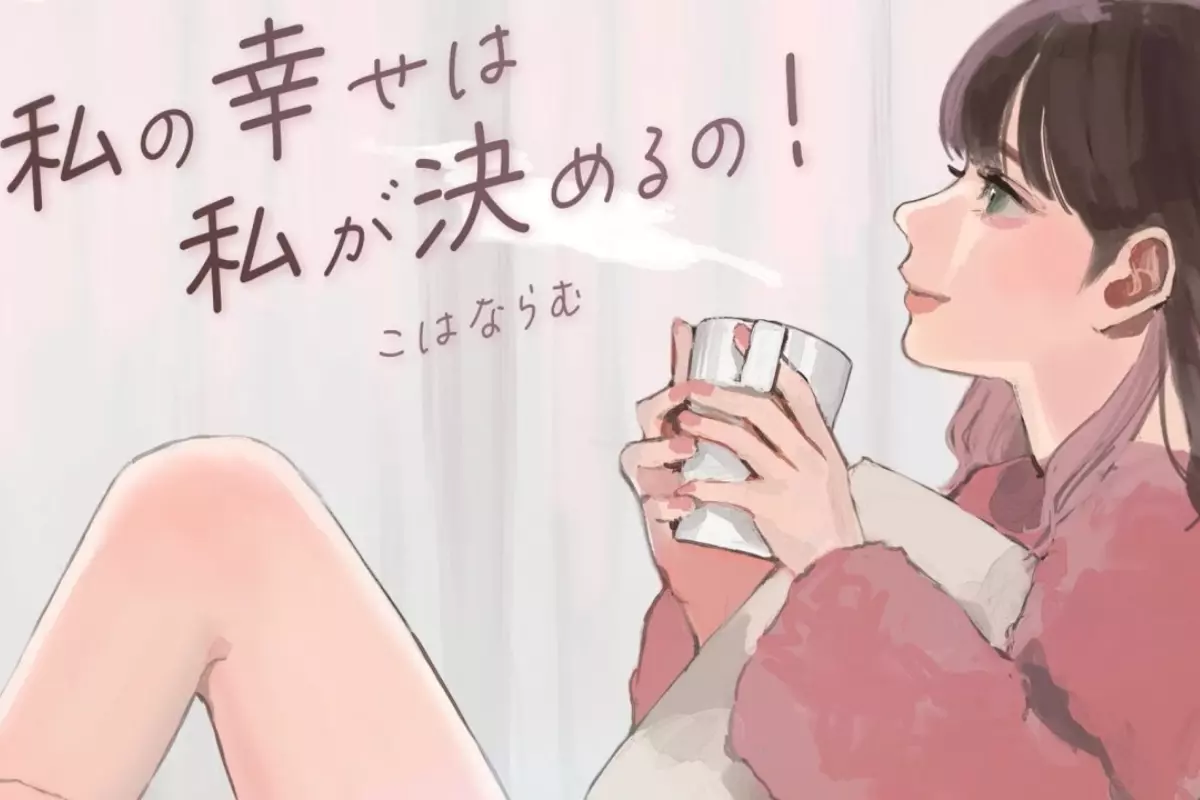 Lirik dan Terjemahan Watashi no Shiawase wa Watashi ga Kimeru no! - HoneyWorks