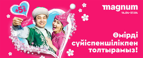 KZ BayanSulu 1265x517.jpg