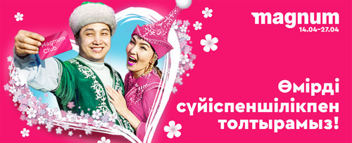 KZ BayanSulu 1265x517.jpg