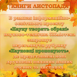 Книги листопада 2021 титулка