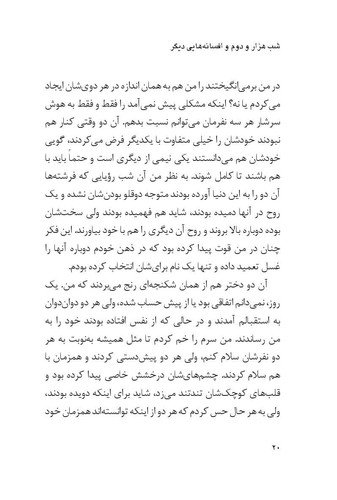 shabe hezaro dovom 99.4.18 page 020.jpg