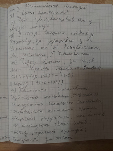 В.Стефаник аналіз новели (28 квіт. 2022 р. 23 16 43).jpg
