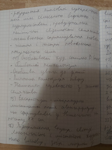 В.Стефаник аналіз новели (28 квіт. 2022 р. 23 16 55).jpg