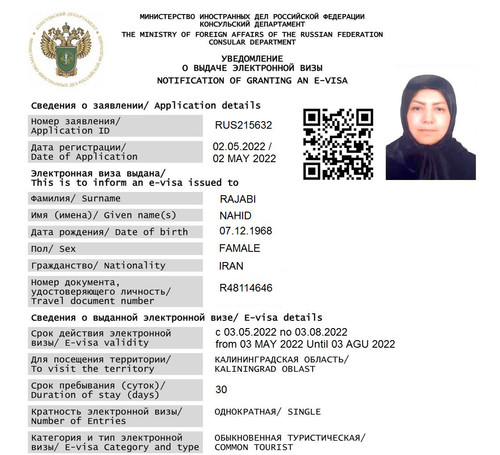 e visa Russia Example Featured image Russiable.in .jpg