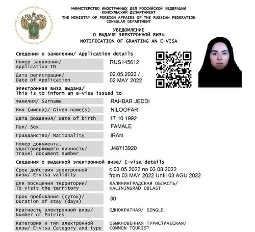 e visa Russia Example Featured image Russiable.in .jpg