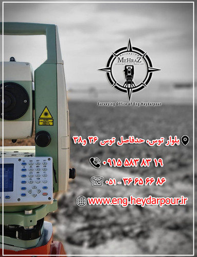 مهندس مرتضی حیدرپور نقشه برداری مشهد.jpg