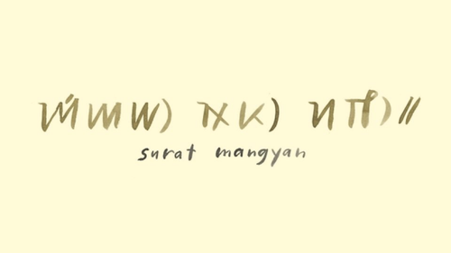 mangyan dictionary.png