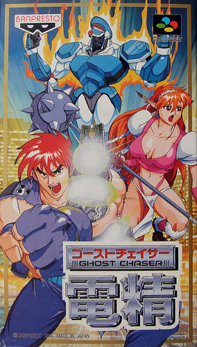 257748 denjinmakai snes front cover.jpg