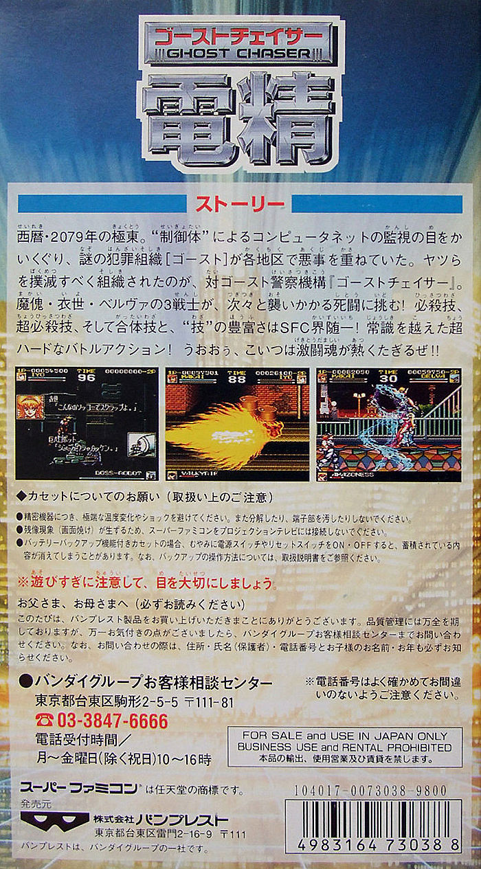 PS1] - Road Rash - Big Game Mode - Axle - [Level 1] - PT-BR - [HD] 