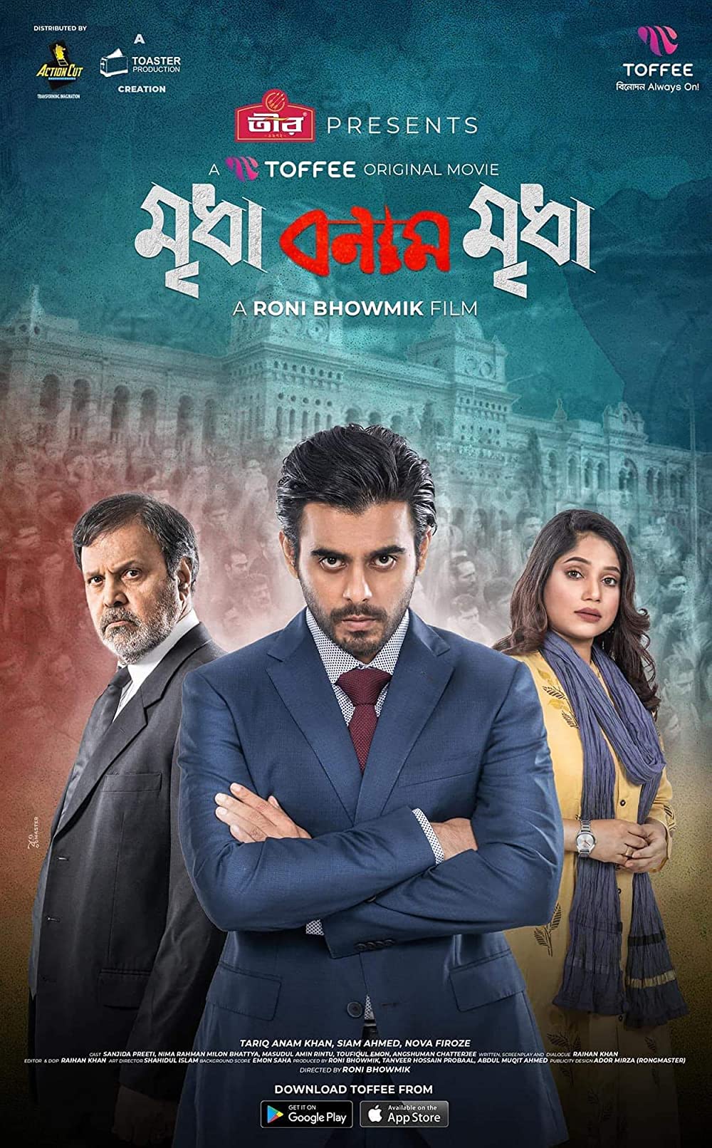 Mridha Bonam Mridha 2022 Bangla Movie 720p WEB-DL 1Click Download