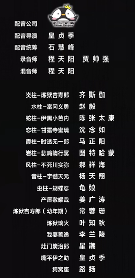 配音表.png