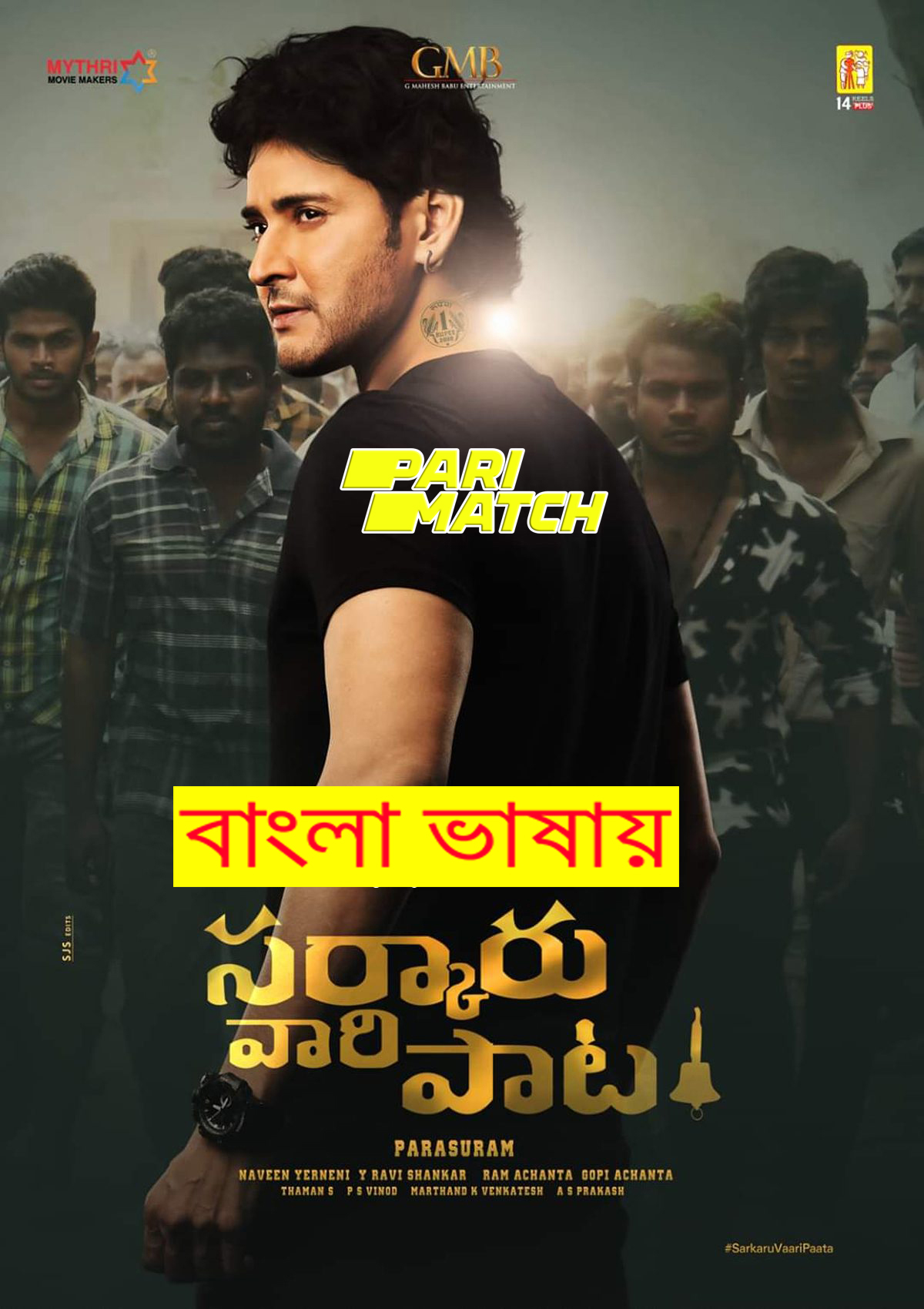 Sarkaru Vaari Paata 2022 Bengali Dubbed Movie 720p WEBRip 1Click Download