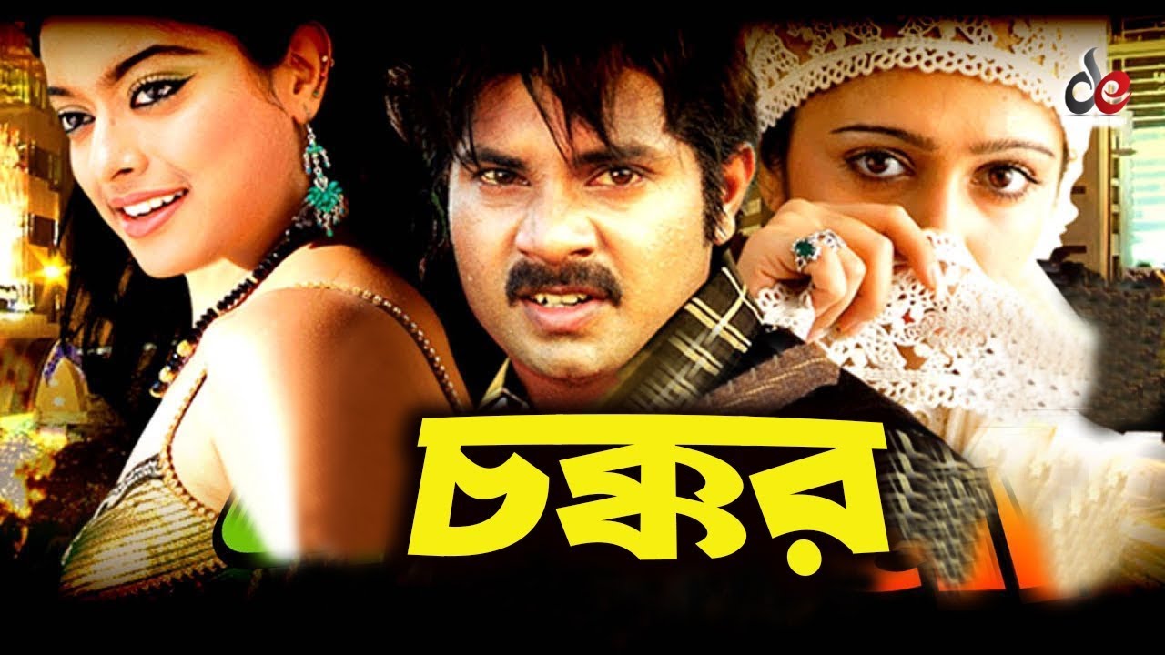 18+ Chakkor 2022 Bangla Movie 720p HDRip 700MB Download