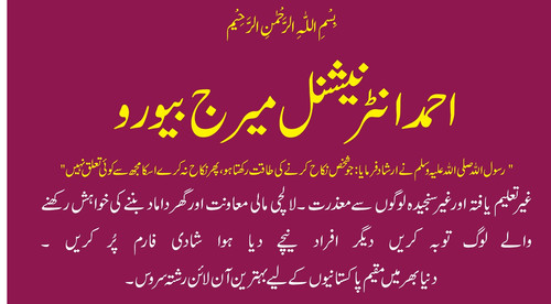 dubai shaadi form, marriage form, matrimony form, matchmaking form, apply online Pakistani.jpg