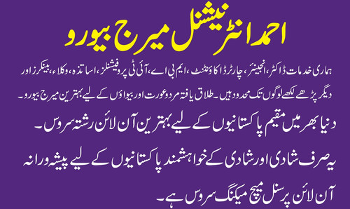 Karachi shaadi, rishta, matchmaker, marriage bureau, matrimonial form Online.jpg