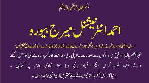 pakistani marriage form, shaadi form, nikah form, rishta form for pakistani muslims.jpg