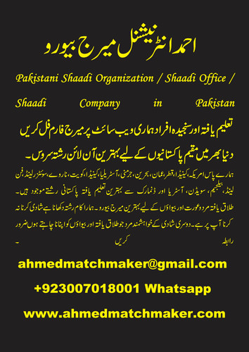 Pakistani Shaadi Organization Shaadi Office Shaadi Company in Pakistan