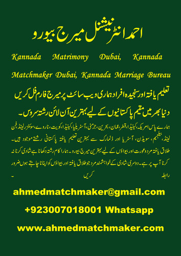 Kannada Matrimony Dubai, Kannada Matchmaker Dubai, Kannada Marriage Bureau