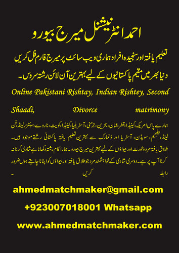 Online Pakistani Rishtay, Indian Rishtey, Second Shaadi, Divorce matrimony