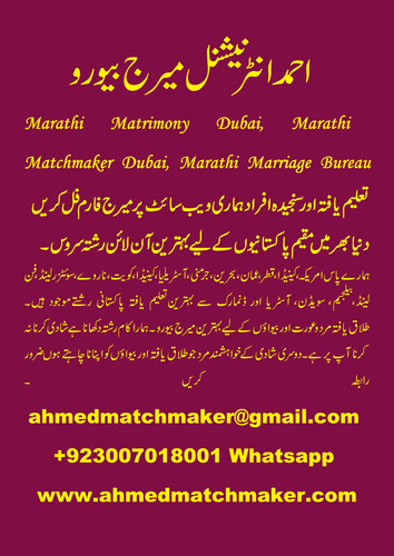 Marathi Matrimony Dubai, Marathi Matchmaker Dubai, Marathi Marriage Bureau