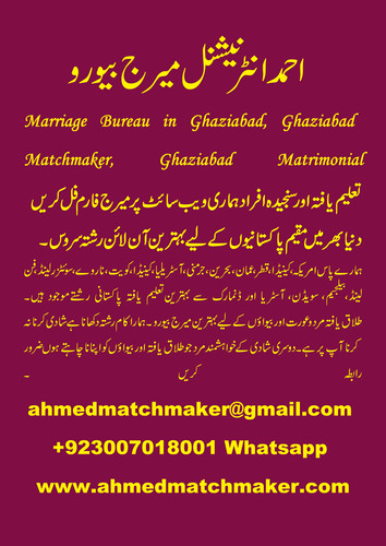 Marriage Bureau in Ghaziabad, Ghaziabad Matchmaker, Ghaziabad Matrimonial
