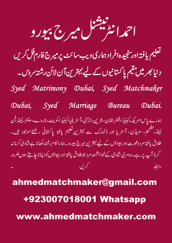 Syed Matrimony Dubai, Syed Matchmaker Dubai, Syed Marriage Bureau Dubai.
