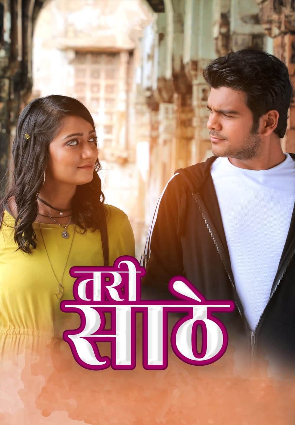 Tari Sathe 2022 Hindi Dubbed Movie 720p WEBRip 1Click Download