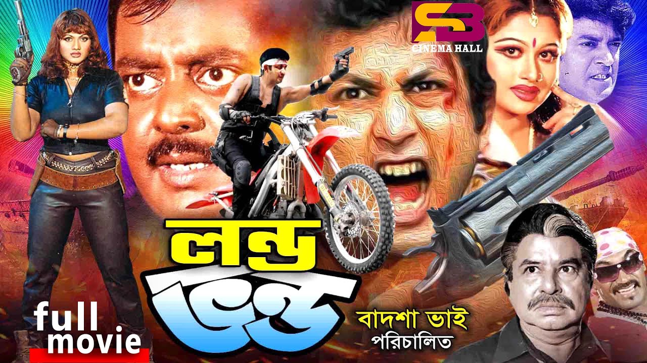 18+ Londo Vondo 2022 Bangla Movie + Hot Video Song 720p HDRip Download