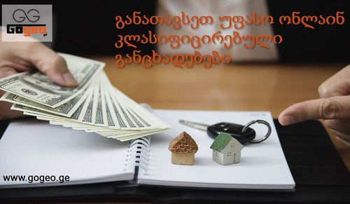 Free classified sites in Georgia.jpg