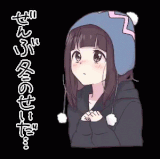 cold winter.gif